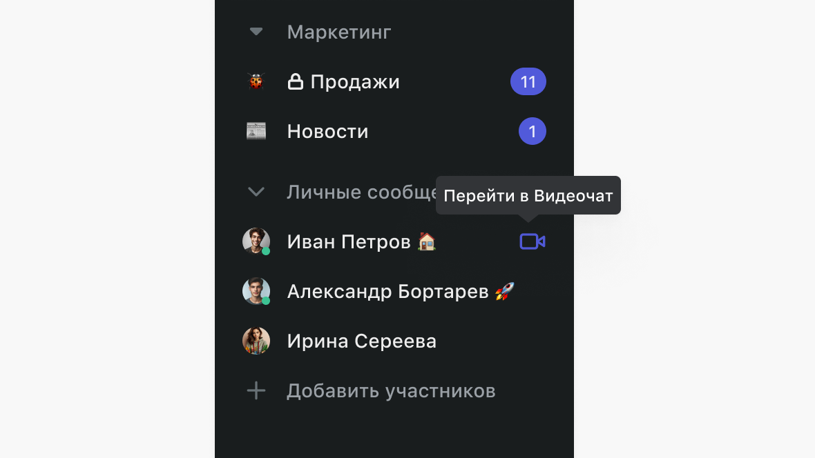 Зайти в звонок из меню